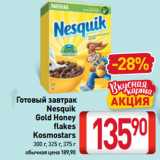 Магазин:Билла,Скидка:Готовый завтрак
Nesquik,
Gold Honey
flakes
Kosmostars 