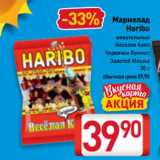 Магазин:Билла,Скидка:Мармелад
Haribo