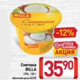 Билла Акции - Сметана
BILLA
20%