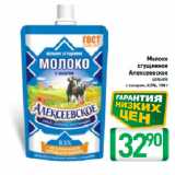 Магазин:Билла,Скидка:Молоко
сгущенное
Алексеевское
цельное
с сахаром, 8,5%
