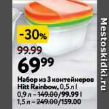Окей супермаркет Акции - Набор из 3 контейнеров Hitt Rainbow, 0,5 л