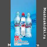 Магазин:Виктория,Скидка:Напиток Аква Минерале
Актив
б/а, негаз., малина/арбуз/
гранат, 0.6 л