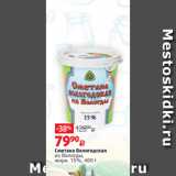 Магазин:Виктория,Скидка: Сметана Вологодская
из Вологды,
жирн. 15%, 400 г