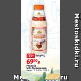 Виктория Акции - Ряженка
Б.Ю. Александров
жирн. 3.2-6%, 500 г