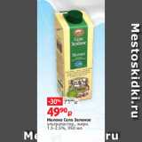 Магазин:Виктория,Скидка:Молоко Село Зеленое
ультрапастер., жирн.
1.5-2.5%, 950 мл