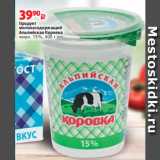 Виктория Акции - Продукт
молокосодержащий
Альпийская Коровка
жирн. 15%, 400 г
