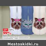 Магазин:Виктория,Скидка:Носки
женские, кошки/собаки, демисезонные,
в ассортименте, 1 пара