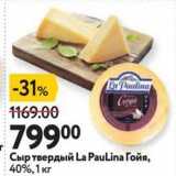 Магазин:Окей,Скидка:Сыр твердый La PauLina Гойя