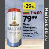 Окей супермаркет Акции - Пиво
Швитурис,
нефильтр.,
светлое, 5%