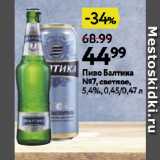 Окей супермаркет Акции - Пиво Балтика
№7, светлое,
5,4%