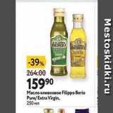 Магазин:Окей,Скидка:Масло оливковое Filippo Berio