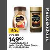 Окей Акции - Koфe Nescafe Classic Crema