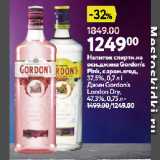 Магазин:Окей супермаркет,Скидка:Напиток спиртн.на
осн.джина Gordon’s
Pink, с аром.ягод,
37,5%, 0,7 л |
Джин Gordon’s
London Dry,
47,3%, 0,75 л