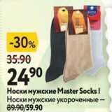 Магазин:Окей,Скидка:Носки мужские Master SocksI