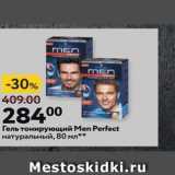 Магазин:Окей,Скидка:Гель тонирующий Men Perfect 