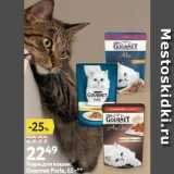 Магазин:Окей,Скидка:Корм для кошек Gourmet Perle