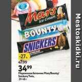 Магазин:Окей,Скидка:Мороженое батончик Мars/Bounty /Snickers/Twix