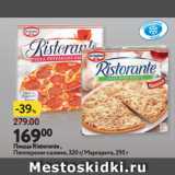 Магазин:Окей супермаркет,Скидка:Пицца Ristorante ,
Пепперони-салями, 320 г/ Маргарита, 295 г
