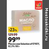 Окей супермаркет Акции - Масло слив Selection of O’KEY,
82,5%