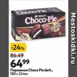 Окей супермаркет Акции - Пирожное Choco Pie dark,
 Orion