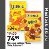 Окей супермаркет Акции - Печенье Leibniz Minis,
 Bahlsen