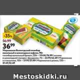 Магазин:Окей супермаркет,Скидка:Мороженое Вологодский пломбир
ванильный в шоколадных вафлях