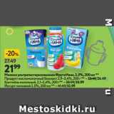 Магазин:Окей супермаркет,Скидка:Молоко ультрапастеризованное ФрутоНяня, 2,5%