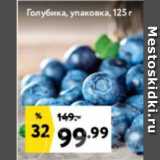 Магазин:Окей,Скидка:Голубика, упаковка