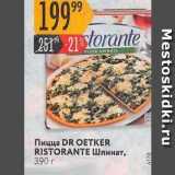 Магазин:Карусель,Скидка:Пицца DR OETKER RISTORANTE