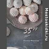 Магазин:Карусель,Скидка:Печенье Фантазия 