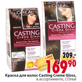 Акция - Краска для волос Casting Creme Gloss
