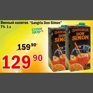 Акция - Винный напиток Sangria Dom Simon