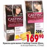 Магазин:Окей,Скидка:Краска для волос Casting Creme Gloss