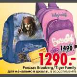 Магазин:Окей,Скидка:Рюкзак Bruberg/Tiger Family для начальной школы