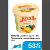 Майонез "Махеев"