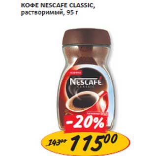 Акция - Кофе Nescafe Classic, растворимый