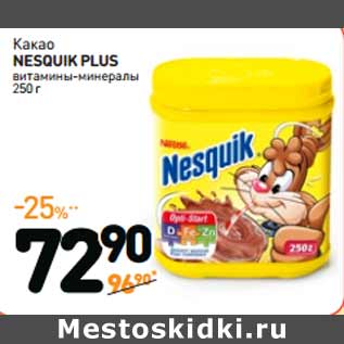 Акция - Какао NESQUIK PLUS