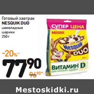 Акция - Готовый завтрак NESQUIK DUO