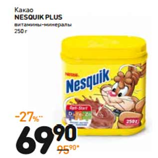 Акция - Какао NESQUIK PLUS