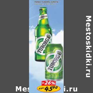 Акция - Пиво Tuborg Green, светлое, 4,6%