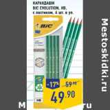 Магазин:Лента,Скидка:Карандаши
BIC Evolution, HB,
