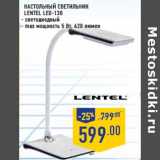 Настольный светильник
LENTEL LED-130
