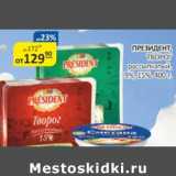 Магазин:Бахетле,Скидка:Творог Президент рассыпчатый 9% 15%