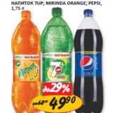 Магазин:Верный,Скидка:Напиток 7up; Mirinda Orange; Pepsi