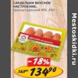 Сардельки Вкусное настроение Кронштадский Мк 