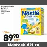 Дикси Акции - Каша
NESTLE
