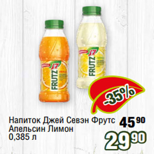 Акция - Напиток Джей Севэн Фрутс Апельсин Лимон 0,385 л