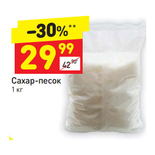 Где Купить Сахар Екатеринбург