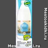 Реалъ Акции - Молоко
Молочный Гостинец
ультрапастериз.
3,2%
0,93 л