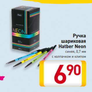 Акция - Ручка шариковая Hatber Neon синяя, 0,7 мм